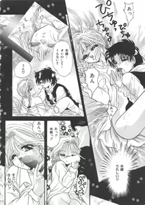 Page 129 of Chi no Tsunagari - preview thumbnail