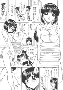 Page 8 of Chi no Tsunagari - preview thumbnail