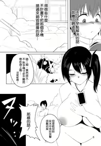 Page 7 of Taigai ni Shimasu. - preview thumbnail