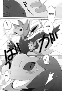 Page 3 of Sweet night | Doce Noite - preview thumbnail