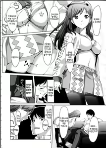 Page 9 of Doko Miterun desu ka Producer-san? | 어딜보고 있는건가요 프로듀서씨 - preview thumbnail