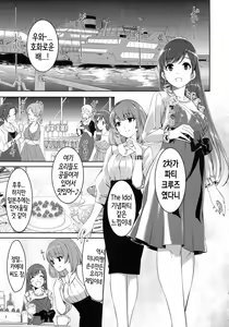 Page 3 of Minami Syndrome | 미나미 신드롬 - preview thumbnail