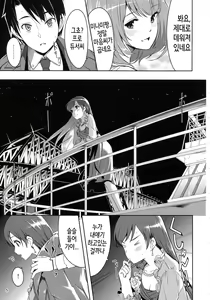 Page 7 of Minami Syndrome | 미나미 신드롬 - preview thumbnail