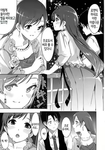 Page 9 of Minami Syndrome | 미나미 신드롬 - preview thumbnail