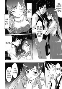 Page 10 of Minami Syndrome | 미나미 신드롬 - preview thumbnail