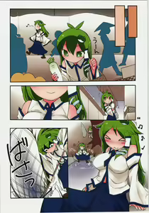 Page 4 of Sanasana Sanax | 사나사나 사낙스 - preview thumbnail