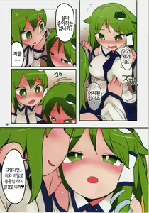 Page 5 of Sanasana Sanax | 사나사나 사낙스 - preview thumbnail