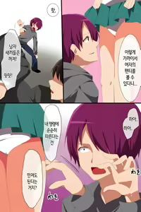 Page 7 of Nanka Saiminjutsu Rashiki Mono wo Te ni Ireta Ore | 뭔가 최면술같은 것을 손에 넣은 나 - preview thumbnail