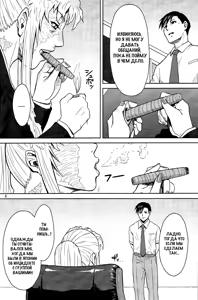 Page 5 of THREATEN - preview thumbnail