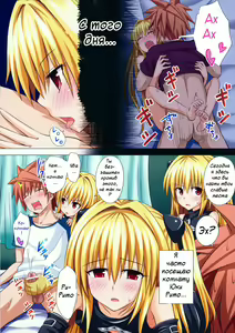 Page 9 of Moshi Rito Darkness 2 - preview thumbnail