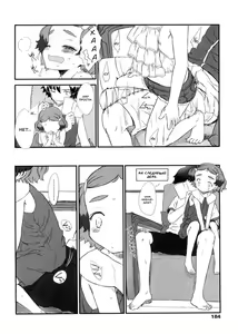 Page 183 of Shall We Game? Ch.1-12 - preview thumbnail