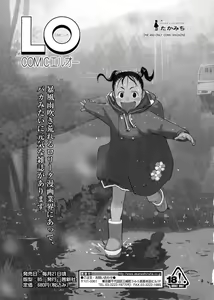 Page 246 of Shall We Game? Ch.1-12 - preview thumbnail