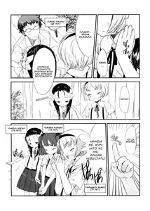 Page 36 of Shall We Game? Ch.1-12 - preview thumbnail