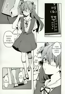 Page 2 of Shinseiki Gakuen Q | 신세기 학원Q - preview thumbnail