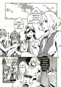 Page 6 of Shinseiki Gakuen Q | 신세기 학원Q - preview thumbnail