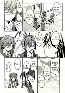 Page 7 of Shinseiki Gakuen Q | 신세기 학원Q - preview thumbnail