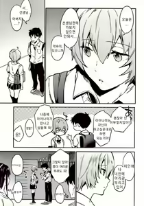 Page 10 of Shinseiki Gakuen Q | 신세기 학원Q - preview thumbnail