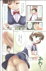 Page 49 of Akane Nagano - Petit Link 3 - preview thumbnail