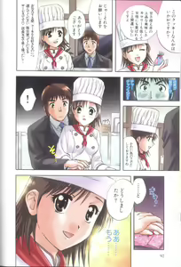 Page 89 of Akane Nagano - Petit Link 3 - preview thumbnail