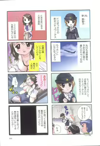 Page 98 of Akane Nagano - Petit Link 3 - preview thumbnail
