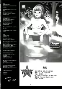 Page 26 of Sekuhara Teitoku to Hisho Kan Yuubari-san ~Yasen Hen~ - preview thumbnail
