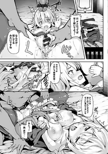 Page 101 of Koimaguwai - preview thumbnail