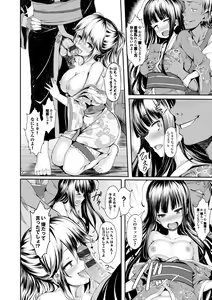 Page 112 of Koimaguwai - preview thumbnail