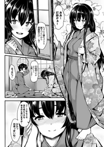Page 200 of Koimaguwai - preview thumbnail