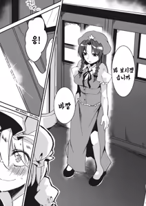 Page 26 of Eye - preview thumbnail