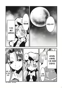 Page 28 of Eye - preview thumbnail