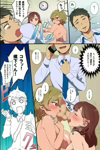 Page 17 of Heikou Sekai de Yaritai Houdai - preview thumbnail