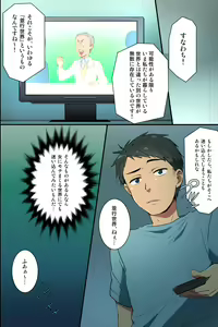 Page 3 of Heikou Sekai de Yaritai Houdai - preview thumbnail