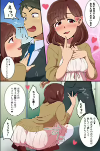 Page 5 of Heikou Sekai de Yaritai Houdai - preview thumbnail