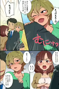 Page 7 of Heikou Sekai de Yaritai Houdai - preview thumbnail