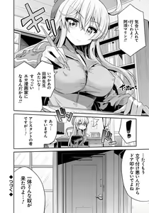 Page 11 of Man x Koi - Ero Manga de Hajimaru Koi no Plot - preview thumbnail