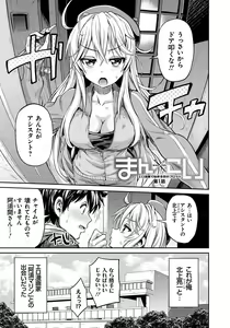 Page 12 of Man x Koi - Ero Manga de Hajimaru Koi no Plot - preview thumbnail