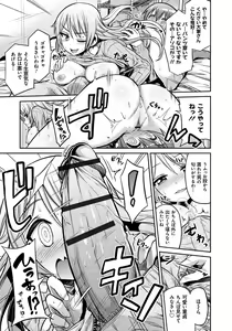 Page 122 of Man x Koi - Ero Manga de Hajimaru Koi no Plot - preview thumbnail