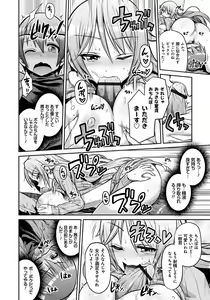 Page 123 of Man x Koi - Ero Manga de Hajimaru Koi no Plot - preview thumbnail
