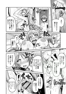 Page 129 of Man x Koi - Ero Manga de Hajimaru Koi no Plot - preview thumbnail