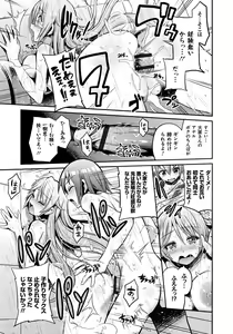 Page 130 of Man x Koi - Ero Manga de Hajimaru Koi no Plot - preview thumbnail