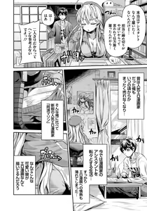Page 13 of Man x Koi - Ero Manga de Hajimaru Koi no Plot - preview thumbnail