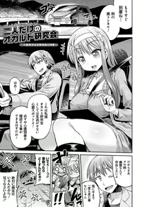 Page 136 of Man x Koi - Ero Manga de Hajimaru Koi no Plot - preview thumbnail