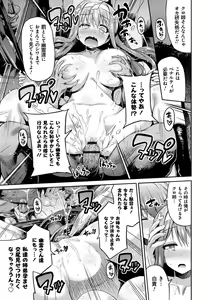 Page 148 of Man x Koi - Ero Manga de Hajimaru Koi no Plot - preview thumbnail