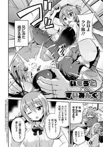 Page 155 of Man x Koi - Ero Manga de Hajimaru Koi no Plot - preview thumbnail