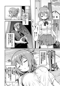 Page 157 of Man x Koi - Ero Manga de Hajimaru Koi no Plot - preview thumbnail