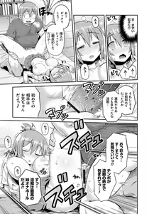 Page 162 of Man x Koi - Ero Manga de Hajimaru Koi no Plot - preview thumbnail
