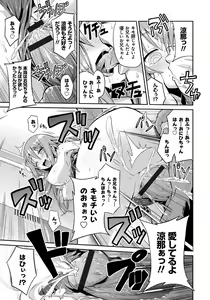 Page 168 of Man x Koi - Ero Manga de Hajimaru Koi no Plot - preview thumbnail
