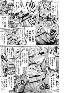 Page 18 of Man x Koi - Ero Manga de Hajimaru Koi no Plot - preview thumbnail
