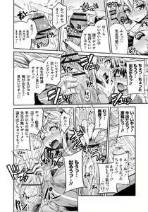 Page 19 of Man x Koi - Ero Manga de Hajimaru Koi no Plot - preview thumbnail