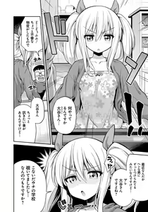 Page 193 of Man x Koi - Ero Manga de Hajimaru Koi no Plot - preview thumbnail